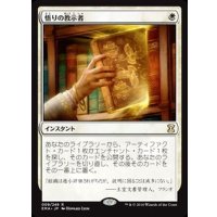 [EX]悟りの教示者/Enlightened Tutor《日本語》【EMA】