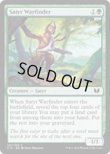 [EX+]サテュロスの道探し/Satyr Wayfinder《英語》【Commander 2015】