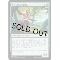 サテュロスの道探し/Satyr Wayfinder《日本語》【Commander 2015】