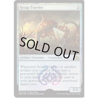 屑鉄さらい/Scrap Trawler《英語》【Buy-A-Box Promos(AER)】