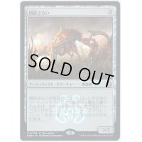 屑鉄さらい/Scrap Trawler《日本語》【Buy-A-Box Promos(AER)】