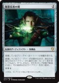 [EX+]精霊信者の剣/Sword of the Animist《日本語》【Commander 2017】