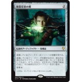 [EX+]精霊信者の剣/Sword of the Animist《日本語》【Commander 2017】