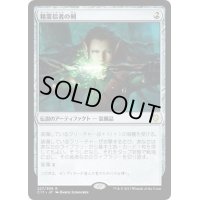 [EX+]精霊信者の剣/Sword of the Animist《日本語》【Commander 2017】