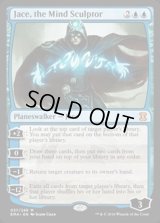 精神を刻む者、ジェイス/Jace, the Mind Sculptor《英語》【EMA】