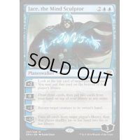 精神を刻む者、ジェイス/Jace, the Mind Sculptor《英語》【EMA】