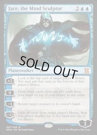 精神を刻む者、ジェイス/Jace, the Mind Sculptor《英語》【EMA】