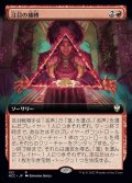 (フルアート)注目の捕縛/Seize the Spotlight《日本語》【NCC】