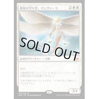 [HPLD]静寂の守り手、リンヴァーラ/Linvala, Keeper of Silence《日本語》【MM3】