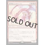 [EX]世界喰らいのドラゴン/Worldgorger Dragon《日本語》【EMA】