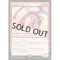 [EX]世界喰らいのドラゴン/Worldgorger Dragon《日本語》【EMA】