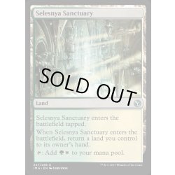 画像1: セレズニアの聖域/Selesnya Sanctuary《英語》【IMA】