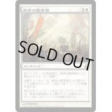 [EX+]戦争の最高潮/Crescendo of War《日本語》【Commander】