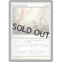 戦争の最高潮/Crescendo of War《日本語》【Commander】