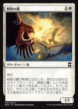 [EX+]戦隊の鷹/Squadron Hawk《日本語》【EMA】