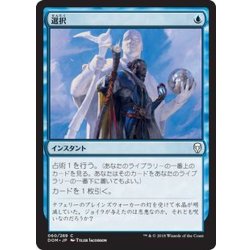 画像1: 選択/Opt《英語》【DOM】