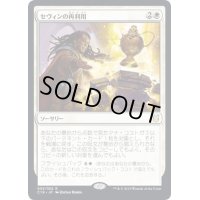 セヴィンの再利用/Sevinne's Reclamation《日本語》【Commander 2019】