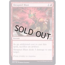 画像1: 爆片破/Shrapnel Blast《英語》【Duel Decks: Elves vs. Inventors】