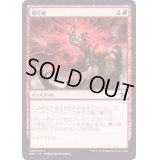 [EX+]爆片破/Shrapnel Blast《日本語》【Duel Decks: Elves vs. Inventors】