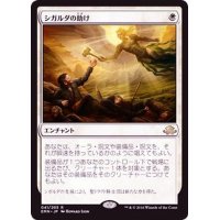 [EX]シガルダの助け/Sigarda's Aid《日本語》【EMN】