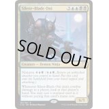 [EX+]静刃の鬼/Silent-Blade Oni《英語》【Commander 2018】