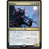 [EX+]静刃の鬼/Silent-Blade Oni《日本語》【Commander 2018】