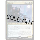 静刃の鬼/Silent-Blade Oni《日本語》【Commander 2018】