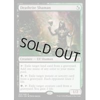 [HPLD]死儀礼のシャーマン/Deathrite Shaman《英語》【EMA】