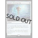 [EX]師範の占い独楽/Sensei's Divining Top《英語》【EMA】