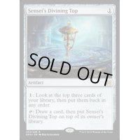 [EX]師範の占い独楽/Sensei's Divining Top《英語》【EMA】