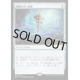 [HPLD]師範の占い独楽/Sensei's Divining Top《日本語》【EMA】