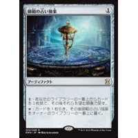 [PLD]師範の占い独楽/Sensei's Divining Top《日本語》【EMA】