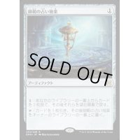 [HPLD]師範の占い独楽/Sensei's Divining Top《日本語》【EMA】