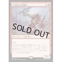 士気溢れる徴集兵/Zealous Conscripts《日本語》【MM3】