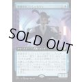 [EX+](フルアート)悪意あるコンシェルジュ/Sinister Concierge《日本語》【NCC】
