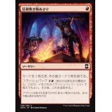 信仰無き物あさり/Faithless Looting《日本語》【EMA】