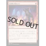 [EX]信仰無き物あさり/Faithless Looting《日本語》【EMA】