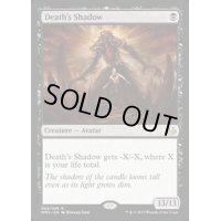 [HPLD]死の影/Death's Shadow《英語》【MM3】