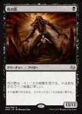 [EX]死の影/Death's Shadow《日本語》【MM3】