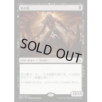 [HPLD]死の影/Death's Shadow《日本語》【MM3】