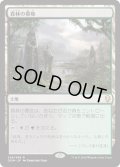 [EX+]森林の墓地/Woodland Cemetery《日本語》【DOM】