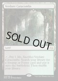 [EX]新緑の地下墓地/Verdant Catacombs《英語》【MM3】
