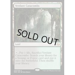 画像1: [EX]新緑の地下墓地/Verdant Catacombs《英語》【MM3】