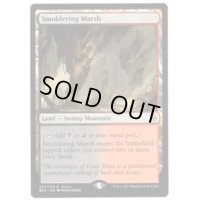 [HPLD]燻る湿地/Smoldering Marsh《英語》【Open House Promos(BFZ)】