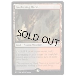 画像1: [EX]燻る湿地/Smoldering Marsh《英語》【Open House Promos(BFZ)】