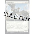 (フルアート)空加護の福音者/Skyboon Evangelist《日本語》【NCC】
