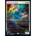 [EX+](FOIL)スカイクレイブの亡霊/Skyclave Apparition《日本語》【Game Day Promos】