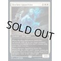 (FOIL)スカイクレイブの亡霊/Skyclave Apparition《英語》【Game Day Promos】