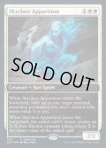 (FOIL)スカイクレイブの亡霊/Skyclave Apparition《英語》【Game Day Promos】
