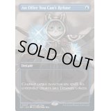 [EX](FOIL)(0007)断れない提案/An Offer You Can't Refuse《英語》【Secret Lair Showdown】